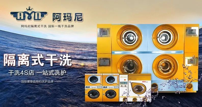 2024年洗衣店加盟生意仍然具有潜力。