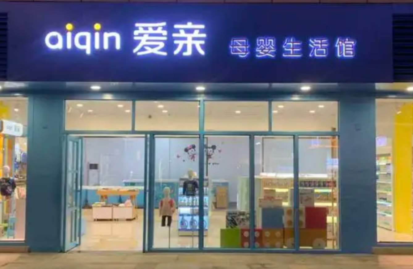 爱亲母婴好不好加盟 店内商品多吗
