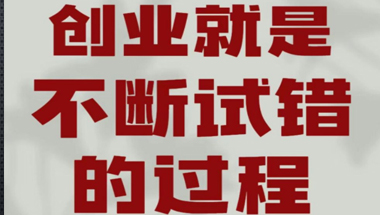 创业新选择：餐饮加盟的优势与风险分析