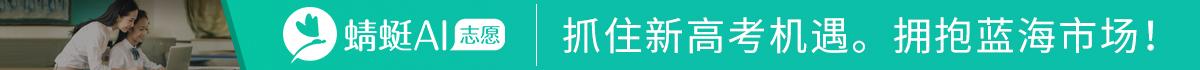 蜻蜓高考志愿填报项目加盟好不好？