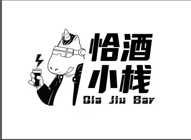 恰酒小栈精酿小酒馆加盟