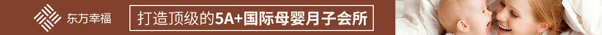 加盟东方幸福月子会所怎么样？