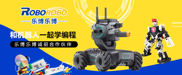 加盟乐博乐博机器人教育项目