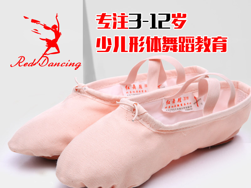 红舞鞋少儿舞蹈