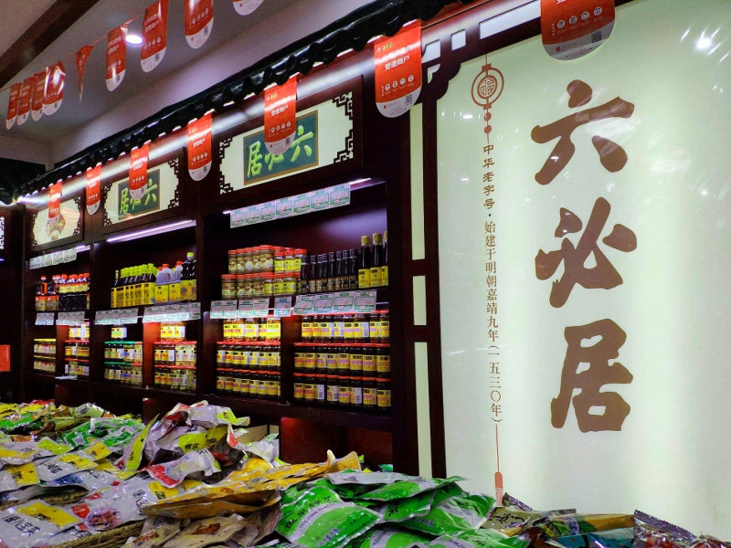 加盟中华老字号六必居酱菜项目赚钱吗？