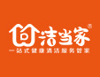 洁当家家政服务