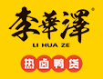 李华泽热卤鸭货