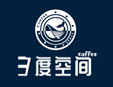 三度空间咖啡