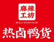 麻辣工坊鸭货