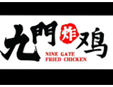 九门炸鸡