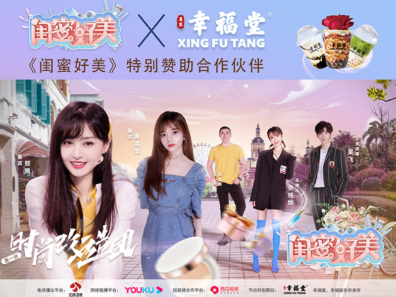 幸福堂黑糖饮品