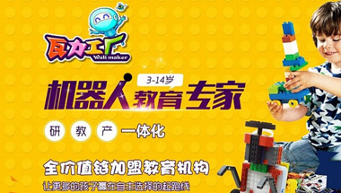 瓦力工厂少儿编程加盟多少钱？