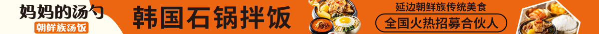 妈妈的汤勺韩式快餐