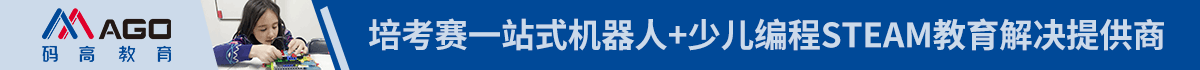 码高机器人编程