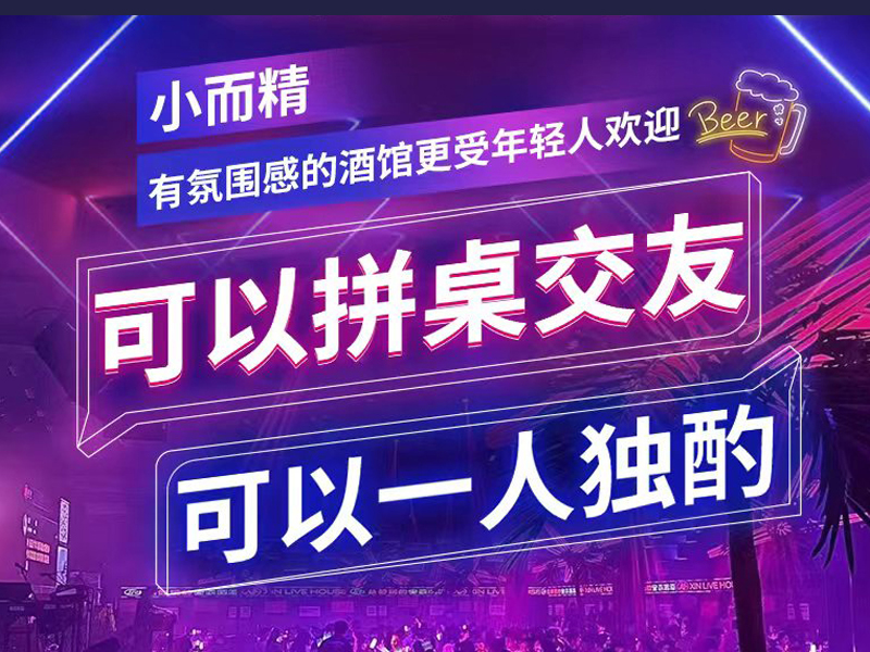 酒零π对：加盟怎么样
