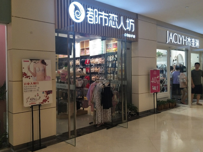 都市恋人坊为了推进加盟商市场......