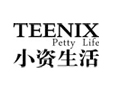 小资生活化妆品