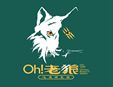 老狼大盘鸡加盟
