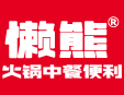 懒熊火锅食材超市加盟