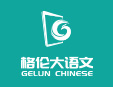 格伦大语文