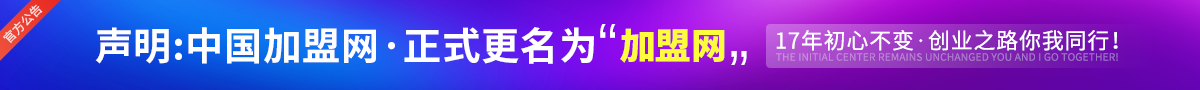 中国加盟网