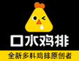 口水鸡排加盟