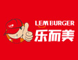 乐而美汉堡加盟