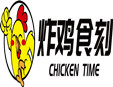 炸鸡食刻炸货小吃加盟