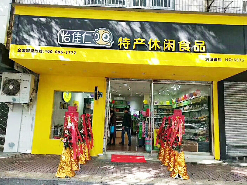 零食店经营的细节管理你一定要知道