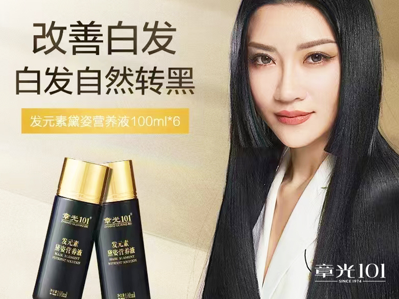 加盟章光101养发馆品牌靠什么解决了脱发问题?