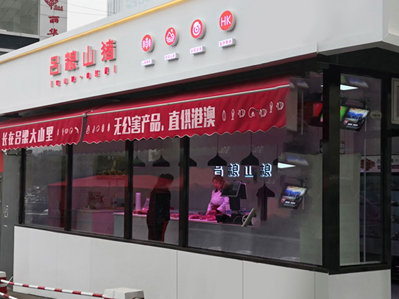 加盟吕粮猪肉铺的品牌优势、市场