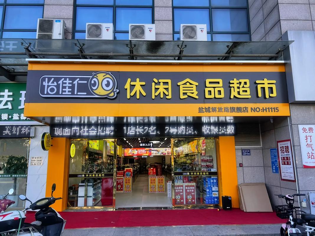 怡佳仁休闲零食引领健康美味新风尚