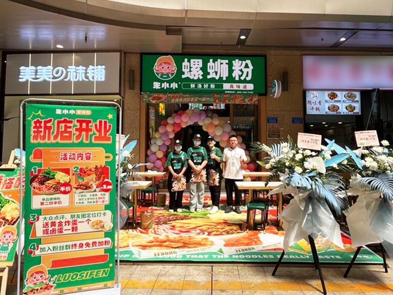 朱小小螺蛳粉加盟：小众美食成就大众创业传奇