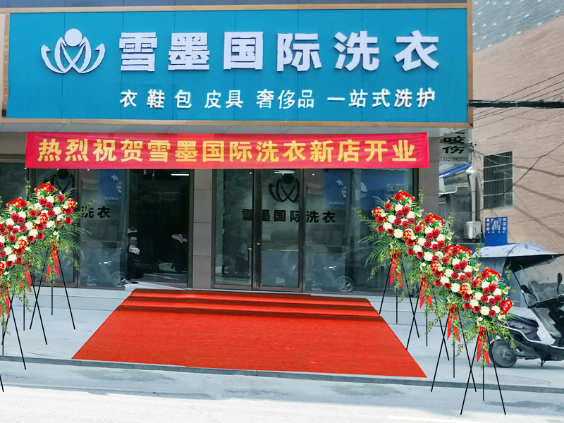 开干洗店之前要做好的几个必要工作