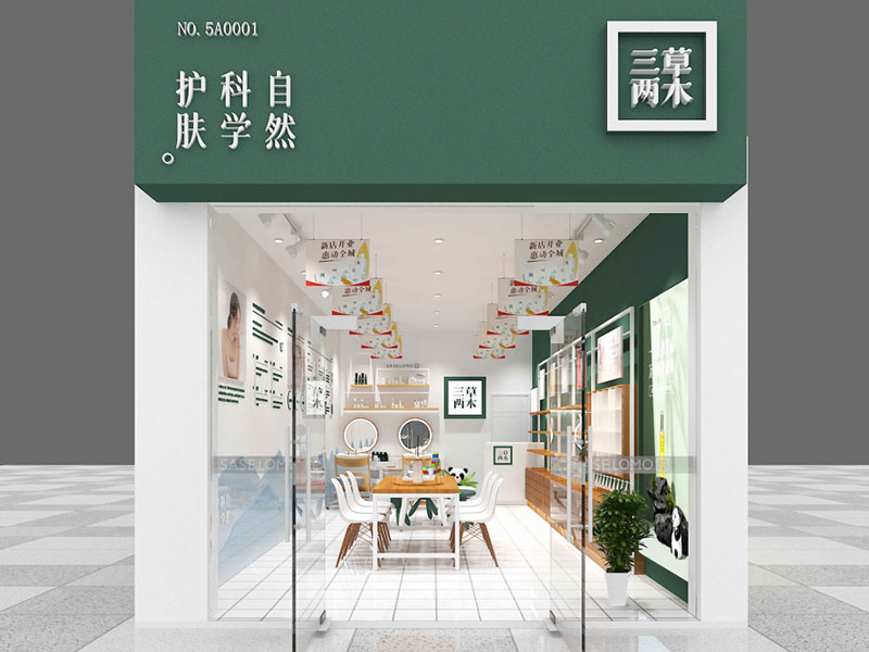 关于三草两木护肤品牌加盟介绍