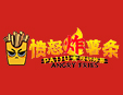 愤怒炸薯条