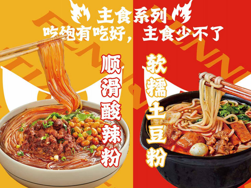 国潮现切炸薯条就看愤怒炸薯条品牌