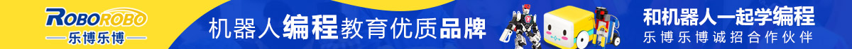 加盟乐博乐博机器人编程教育怎么样？