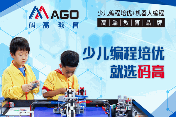 码高机器人编程加盟：投资回报分析