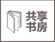 共享自助书房加盟