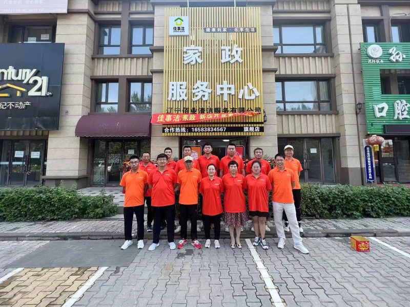 家政服务加盟市场：未来可期，机遇与挑战并存